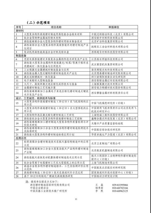 工信部发布2019年控制系统等 一条龙 应用计划示范企业及示范项目